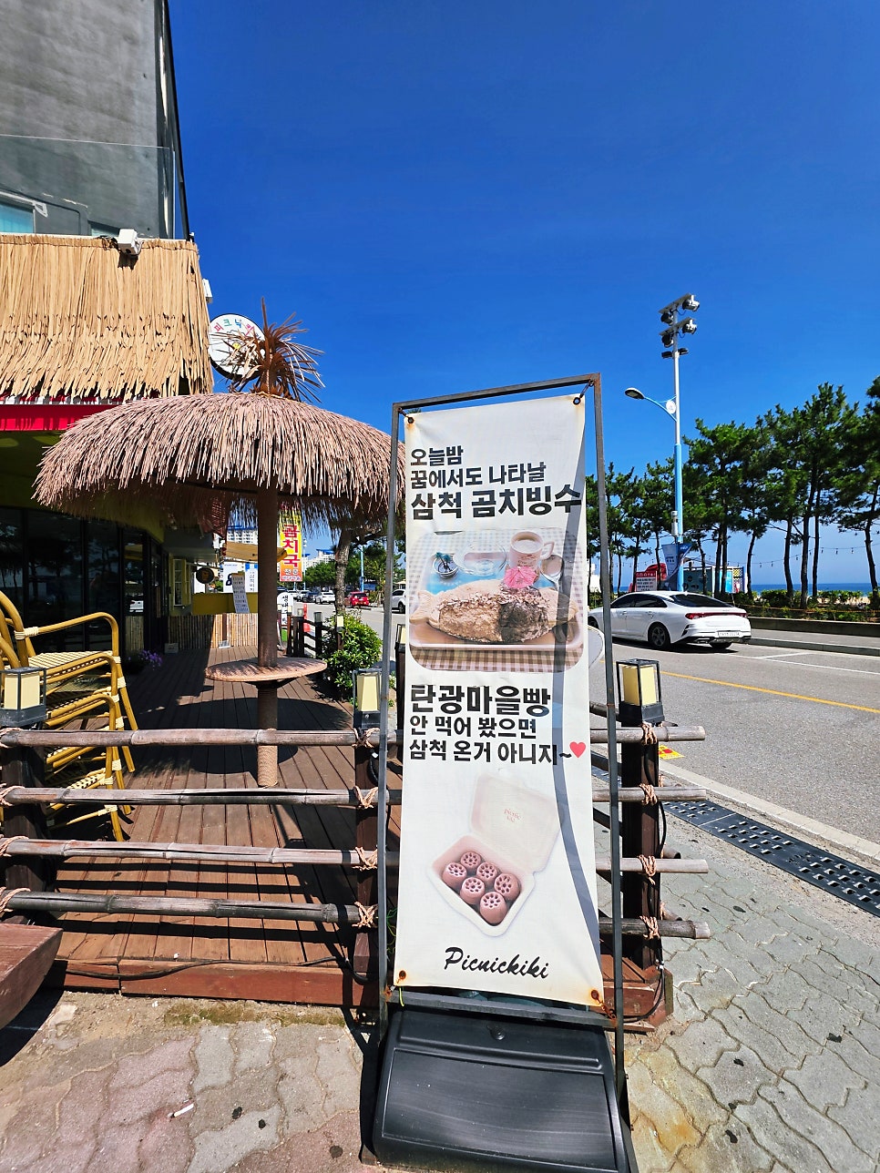 피크닉키키 사진 4