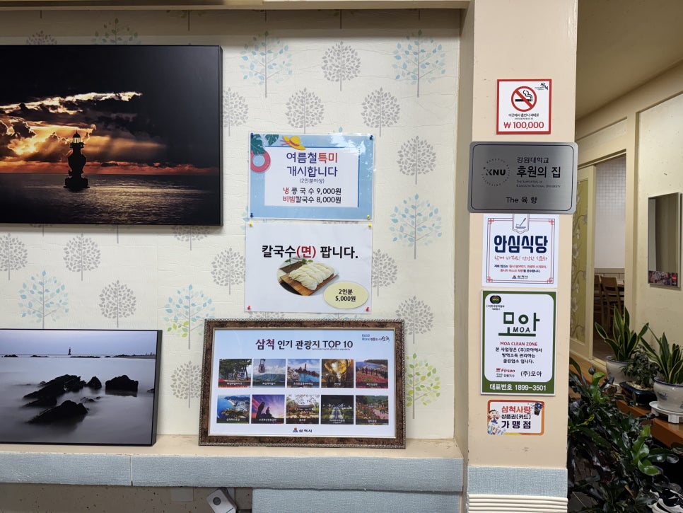 더육향 사진 6