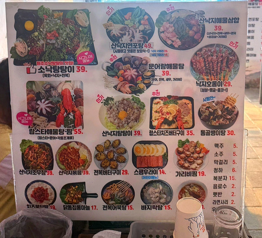 목포항구포차 사진 5