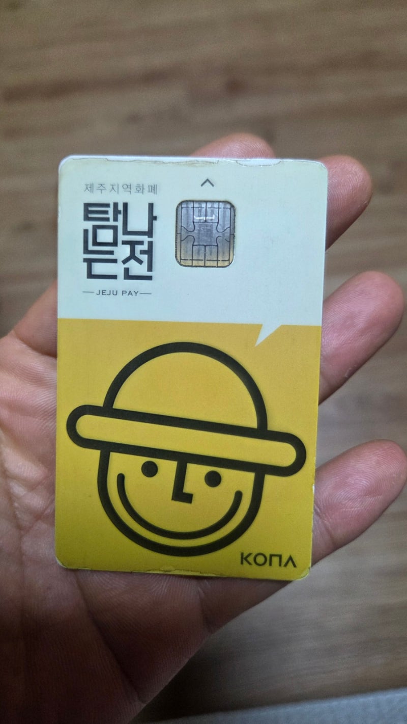 탐나는전 캐시백 다시 시작, 무턱대고 쓰기 전에 꼭 확인해야 할 것들