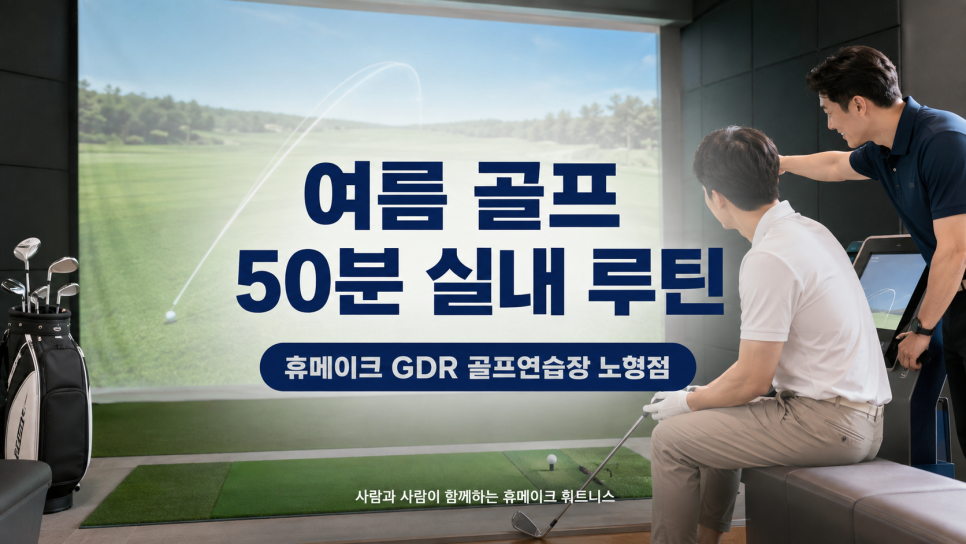 라운딩 사진 3