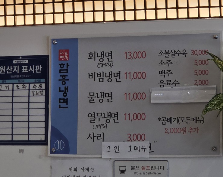 이조면옥함흥냉면 사진 3