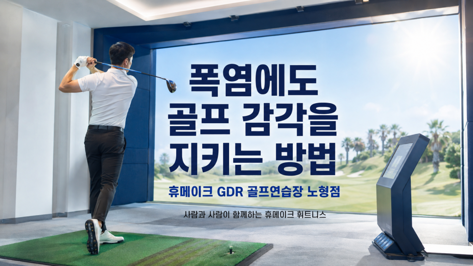 라운딩 사진 1