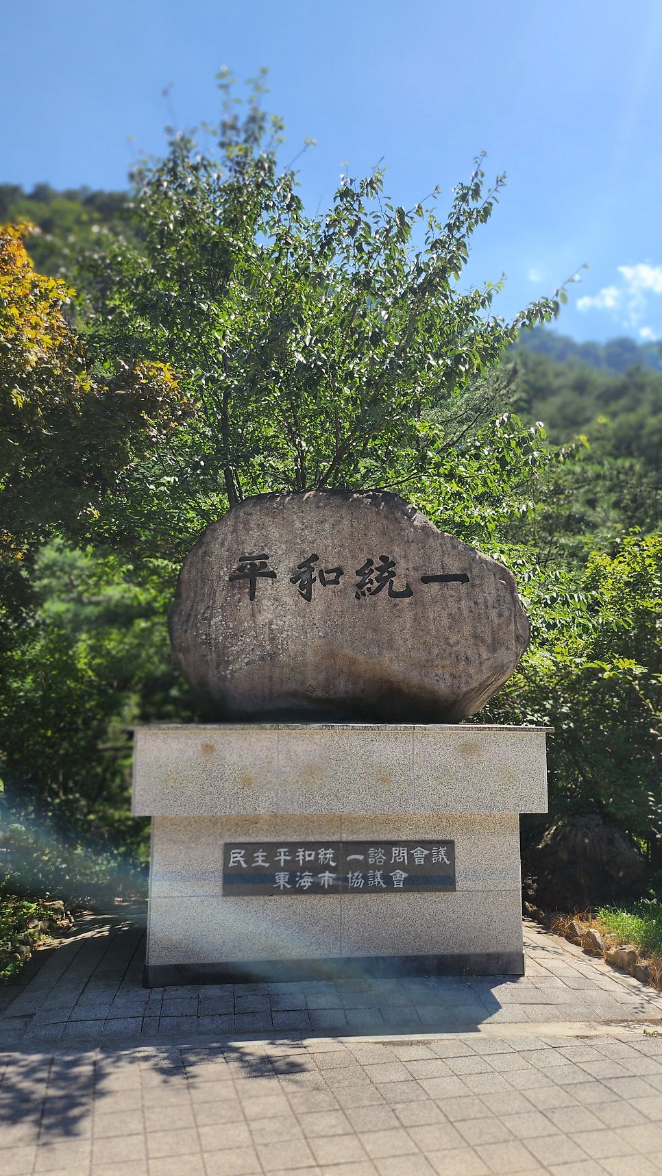 두타산 사진 6