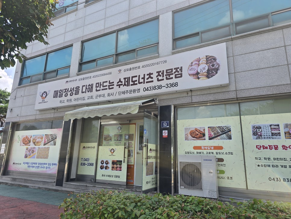 도레아도너츠 사진 2