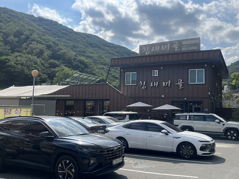 참새미골 사진 3