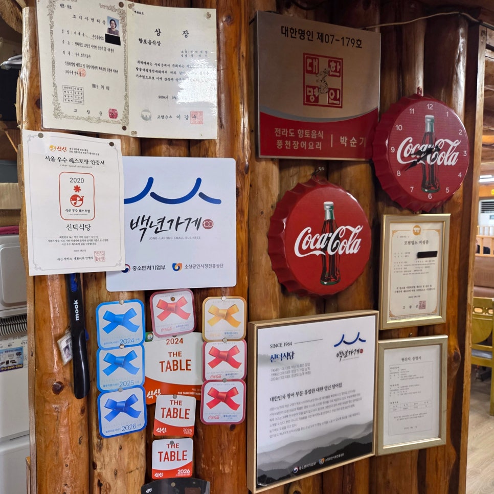 신덕식당 사진 4