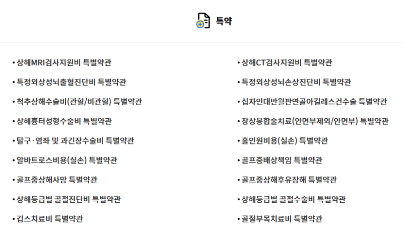 현직자가 추천하는 새마을금고 공제상품(면접 답변 준비)