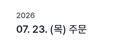 일본 아기옷 구매대행 / 어플 사줘 구매대행 직구 후기(메루카리 구매대행)