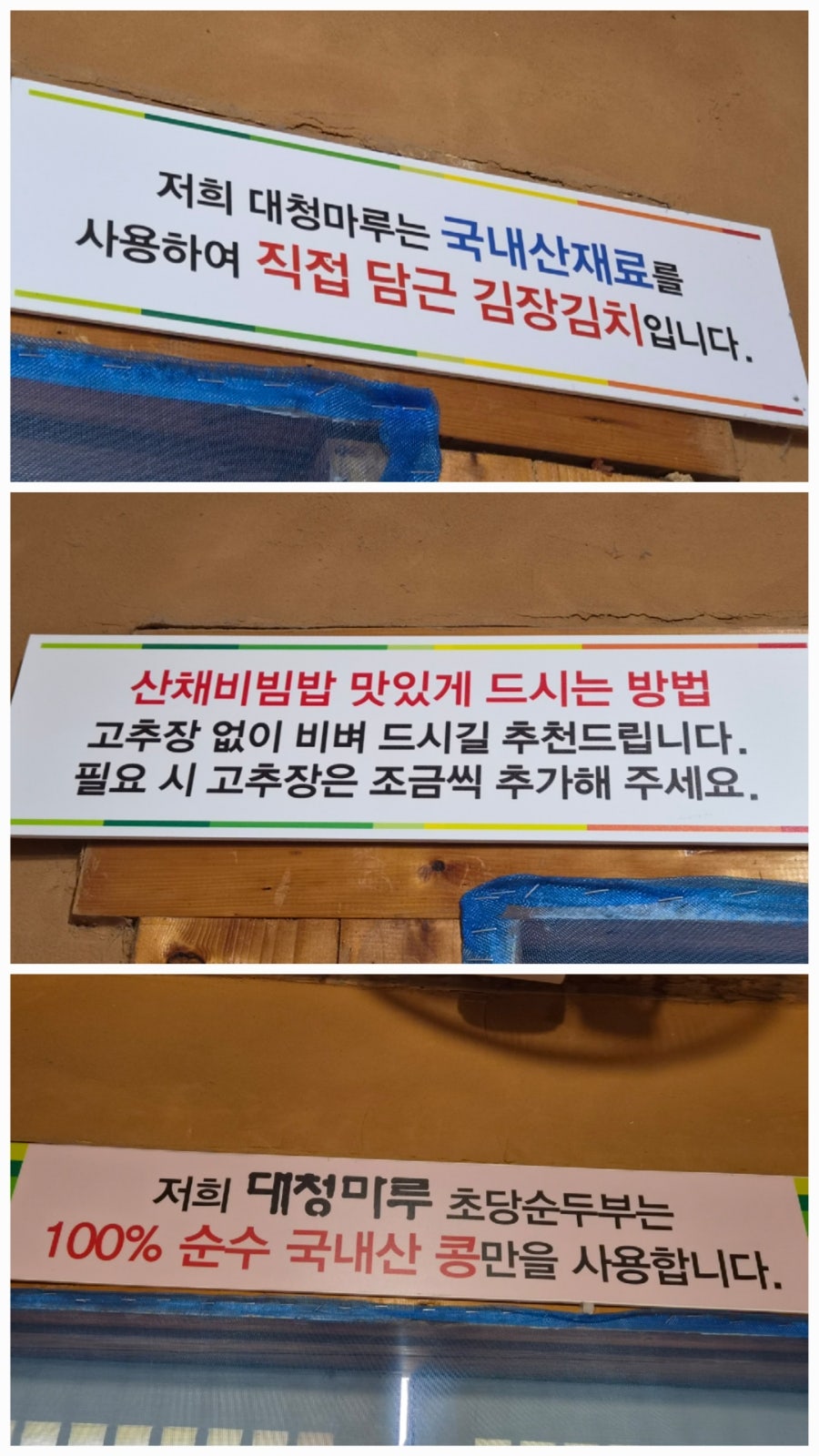 초당순두부 사진 6
