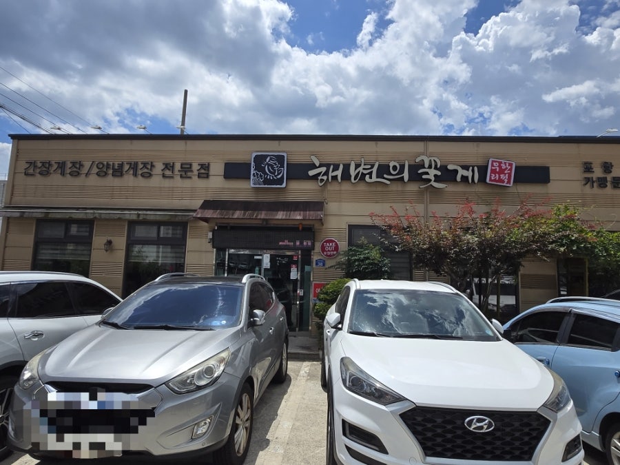 해변의꽃게 포항점 사진 4