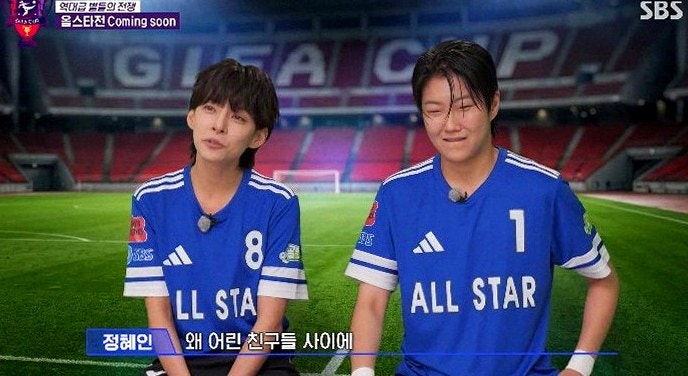 골때녀 올스타전 399일 만에 돌아왔다… 정혜인 vs 키썸 신경전 터진 이유