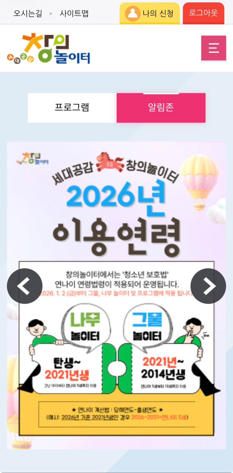 울산북구실내놀이터 세대공감창의 놀이터 후기(feat.베어리스타 미니어처키링)