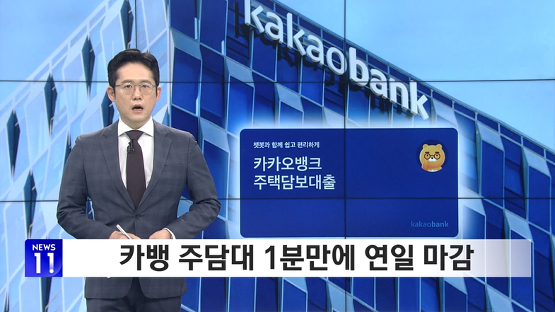아파트 매매 후기(4): 시중은행 주담대vs인터넷은행 주담대 비교