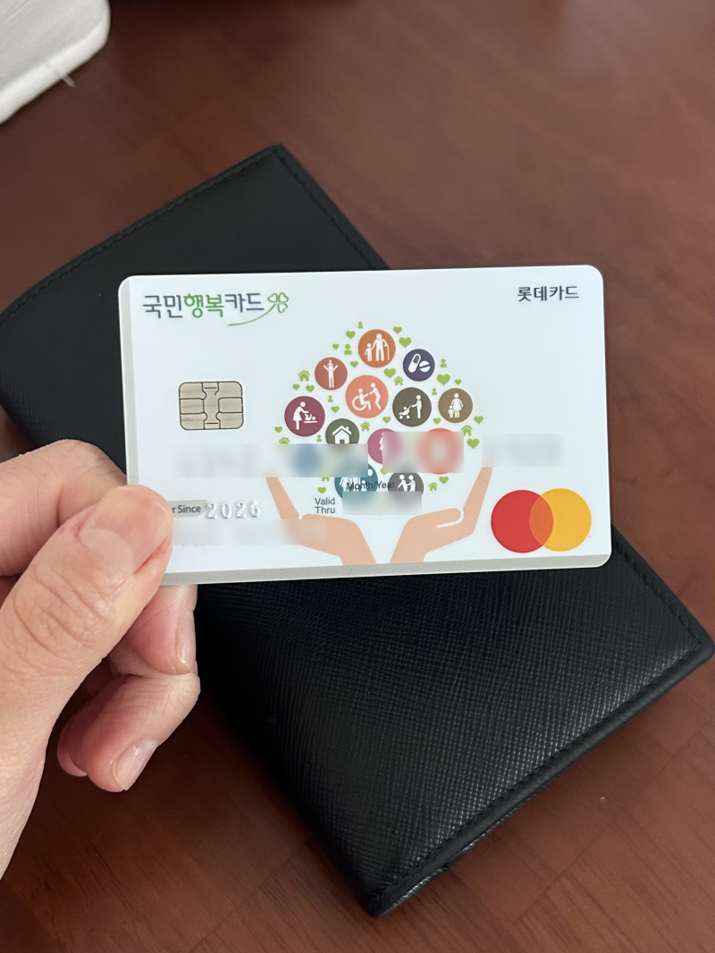 미즈톡톡 국민행복카드 발급 및 현금 20만원 페이백 후기 ｜롯데카드 이용내역 조회 방법, 국....