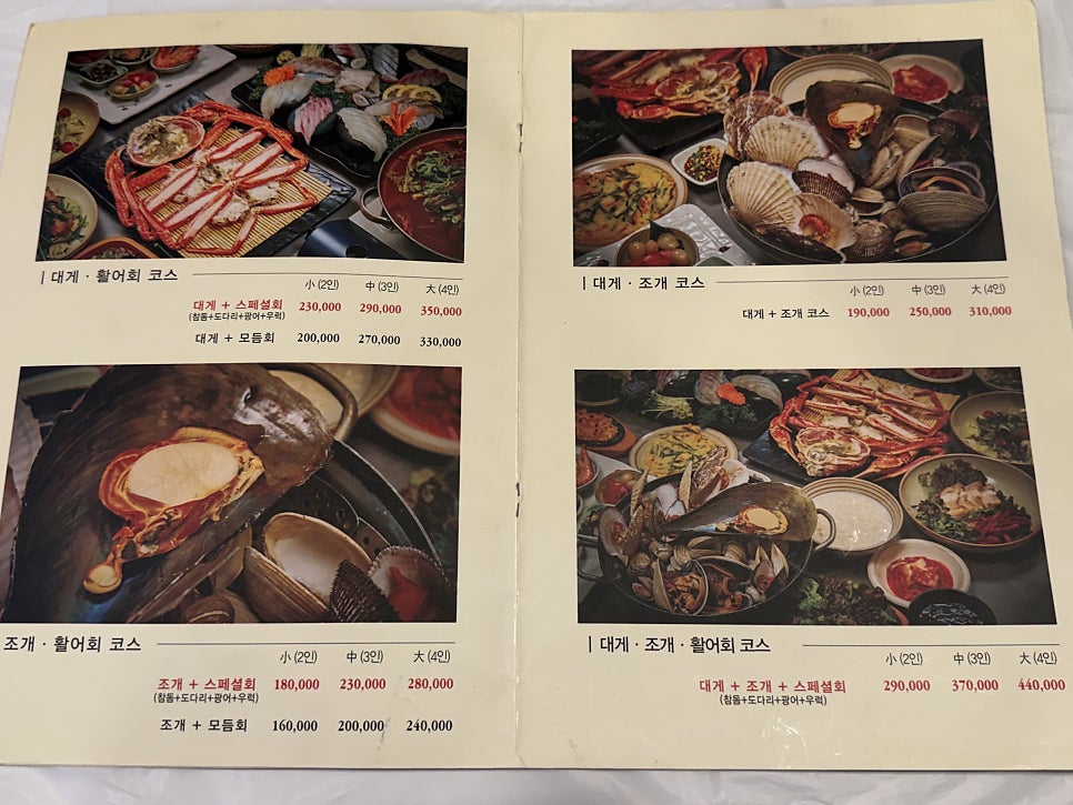 동해횟집 사진 6