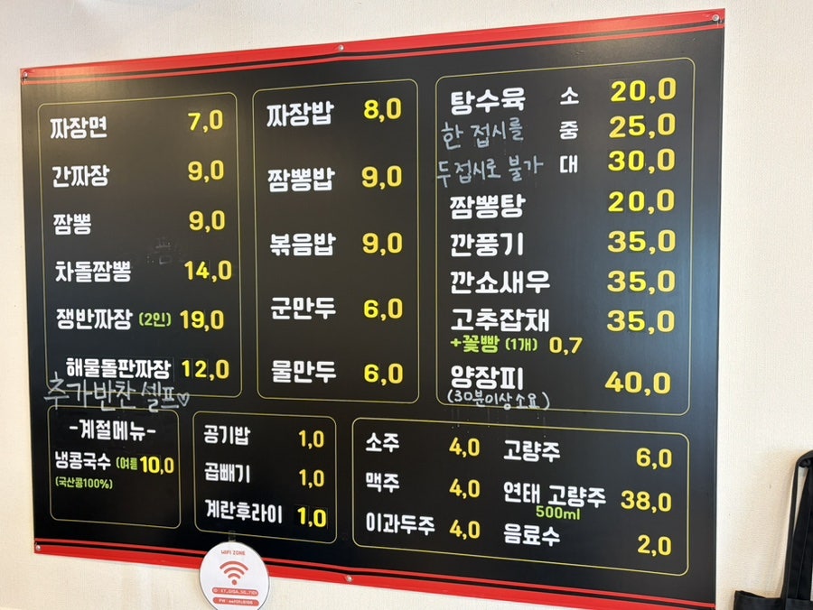 수반점 사진 6