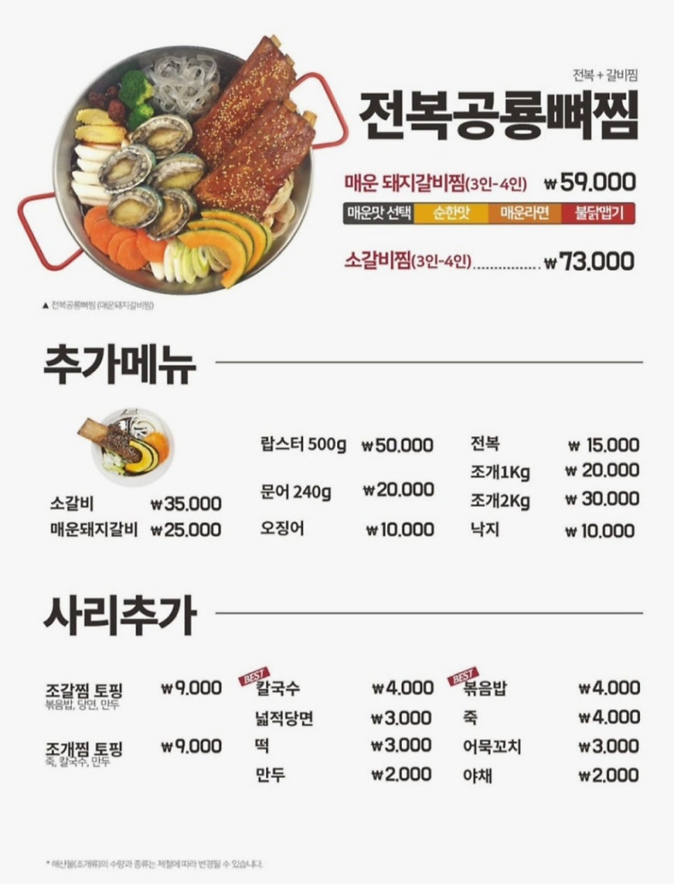 인기명 충북혁신도시점 사진 6