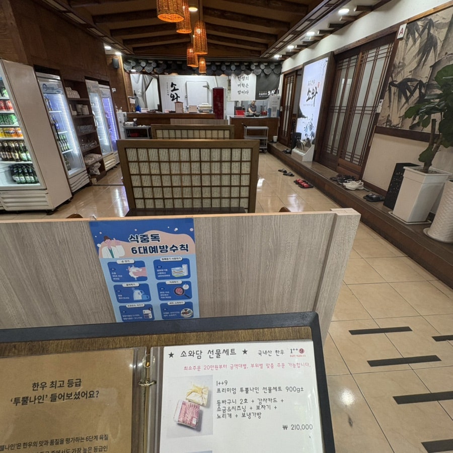 소와 사진 4