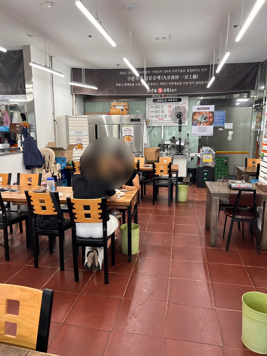뚝방길생두루치기 사진 5