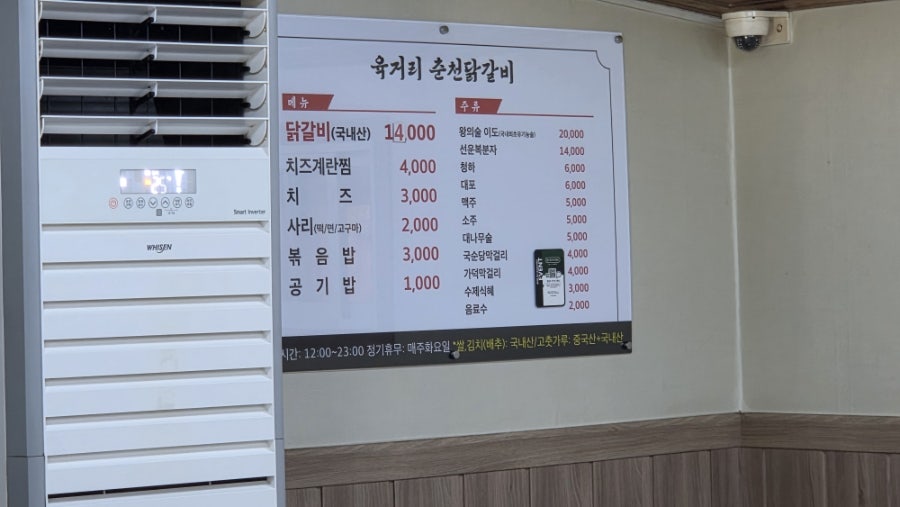 춘천닭갈비 사진 5