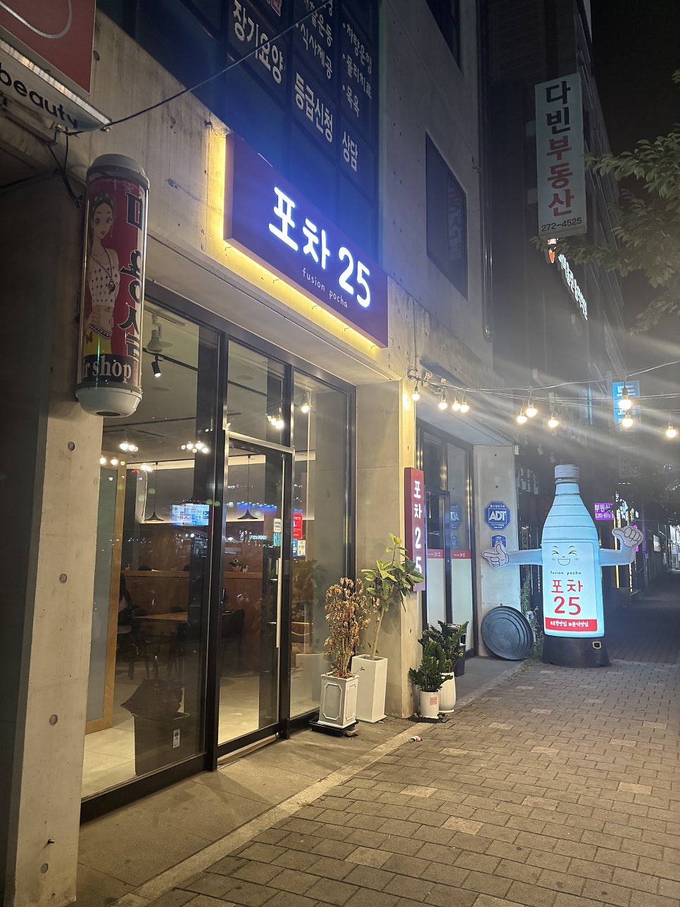 Pocha25 photo 1