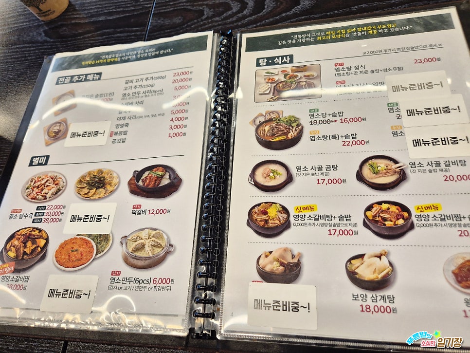 천복집흑염소 동해점 사진 2