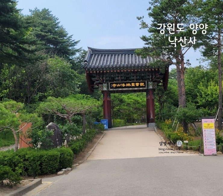 양양 낙산사 홍련암 소원이 이루어진다는 3대 관음성지