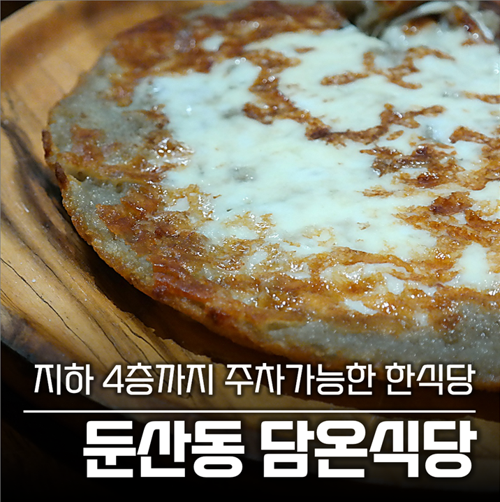 담온 사진 1