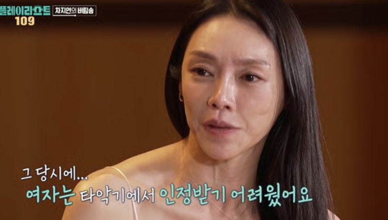 "나는 왜 태어났을까" 일기에 적었던 차지연, 인간문화재 손녀가 국악을 버린 이유가 소름이....