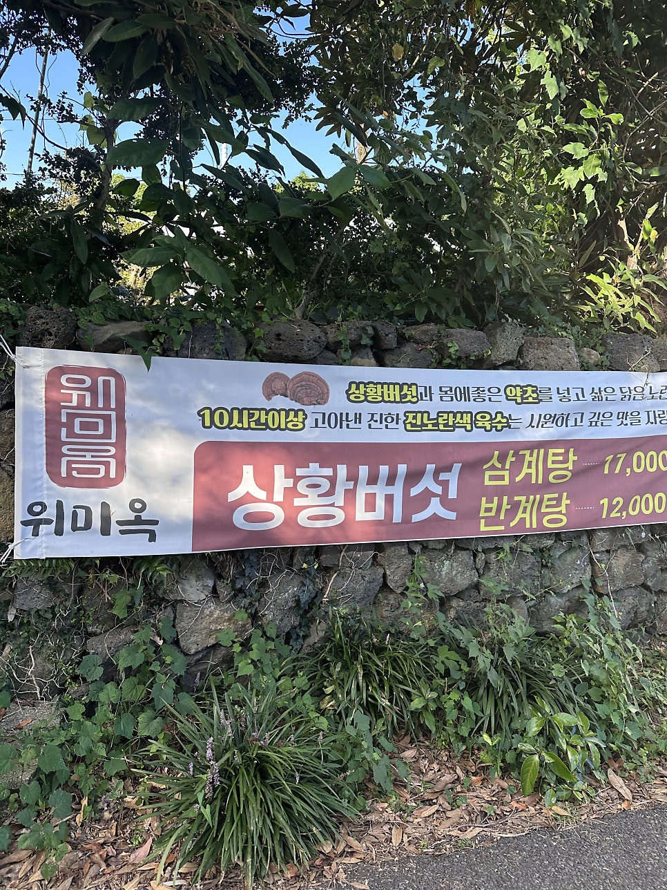 위미옥 사진 2