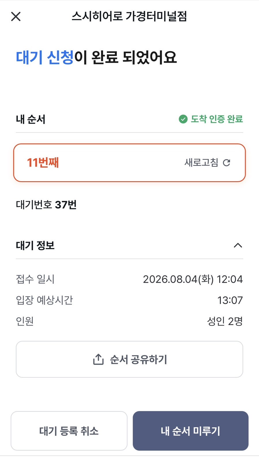 스시히어로 사진 6