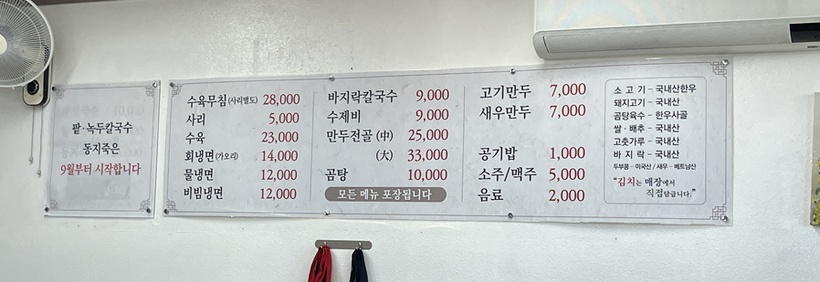 소래기 사진 4