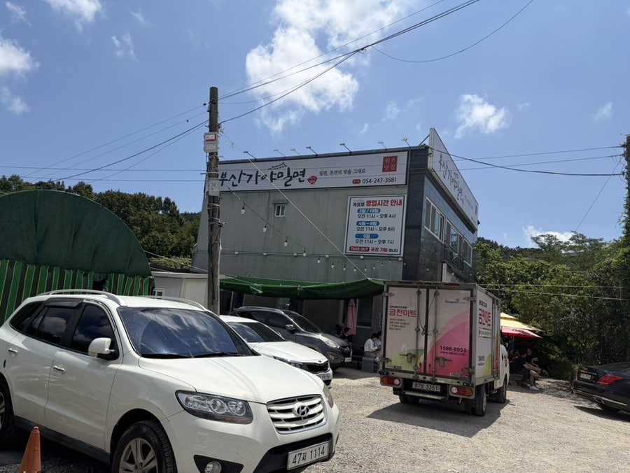 부산가야밀면 사진 2