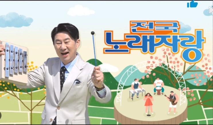 가수 성리가 <b>전국노래자랑</b>에?! MC 남희석과의 특급 케미부터 초호화 ....
