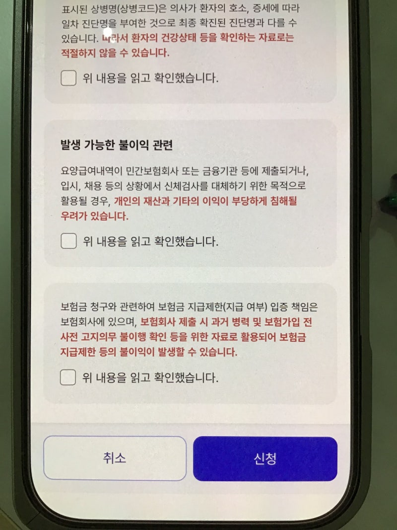 폐결절 보험 현장심사 후기