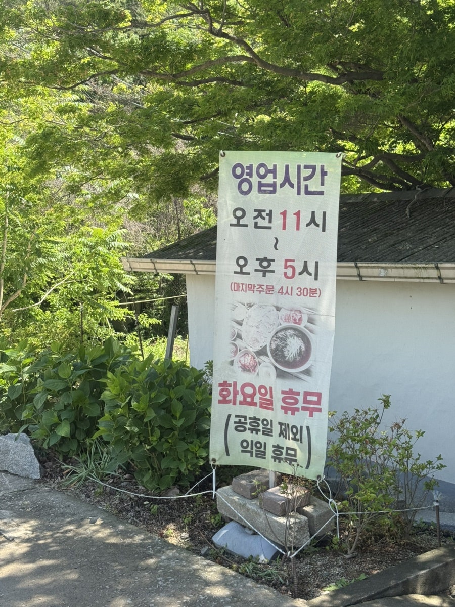 부여막국수 사진 3