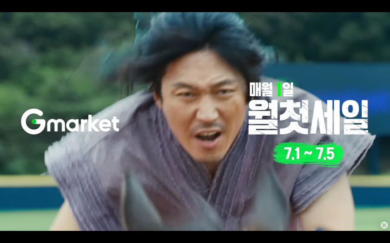 요즘 G마켓 광고 폼 미쳤다 "오늘부터 1일이야!" 청춘물에 장혁이 난입한 G마켓 월첫세일 광고....