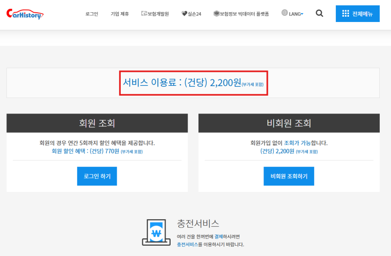[정부 꿀팁] 내 차 사고이력 조회(카히스토리)부터 차량기준가액 확인까지 한 번에 끝내기!