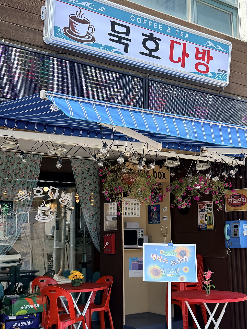 카페묵호 사진 1