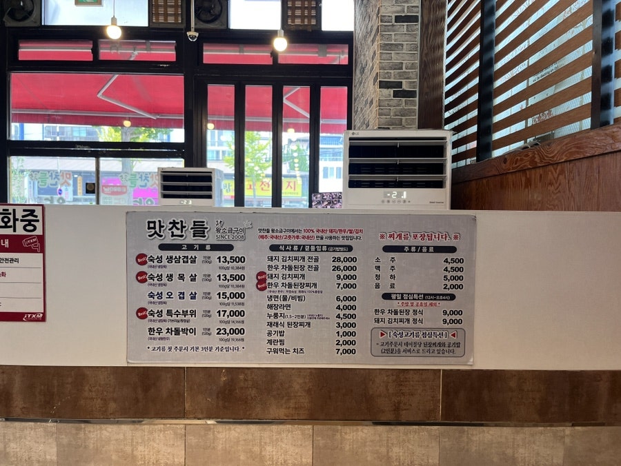 맛찬들왕소금구이 포항영일대점 사진 5