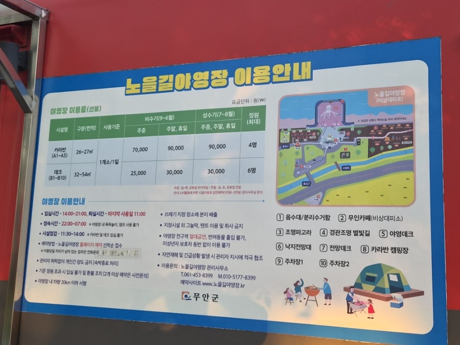 노을길야영장 사진 2