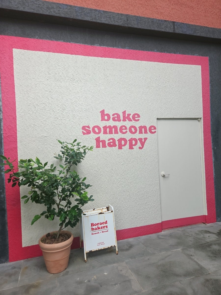 보래드베이커스 사진 1