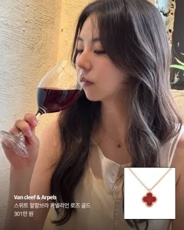 안소희 반클리프 레드 목걸이 패션 예쁜 이유와 코디 팁