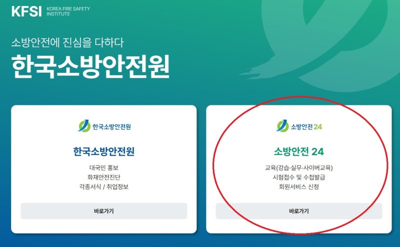 소방안전관리자 2급 취득방법 총정리｜강습교육 접수 후기부터 시험 난이도, 취업까지(2026 ....