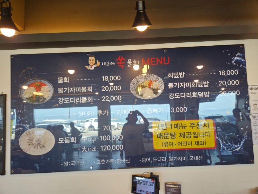 바다정원 내손에쏙물회 사진 3