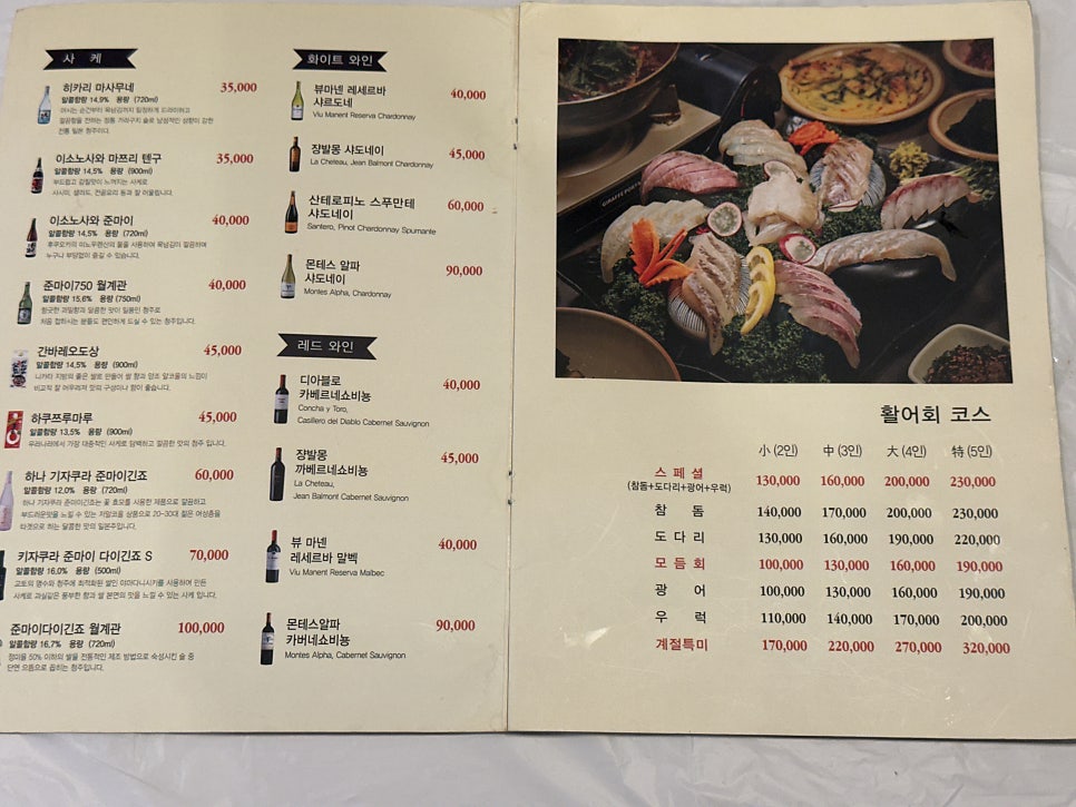 동해횟집 사진 5