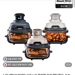 닌자 크리스피 내돈내산 환불 고민,,, (공구 팁, 가격)