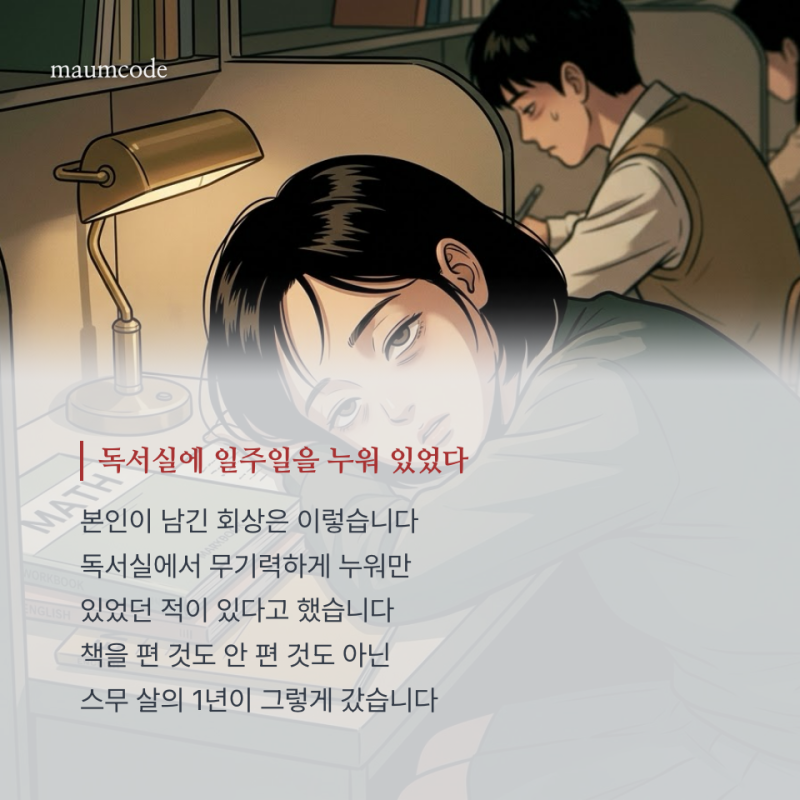 1984년 전국수석으로 서울대 의대에 진학한 큰오빠