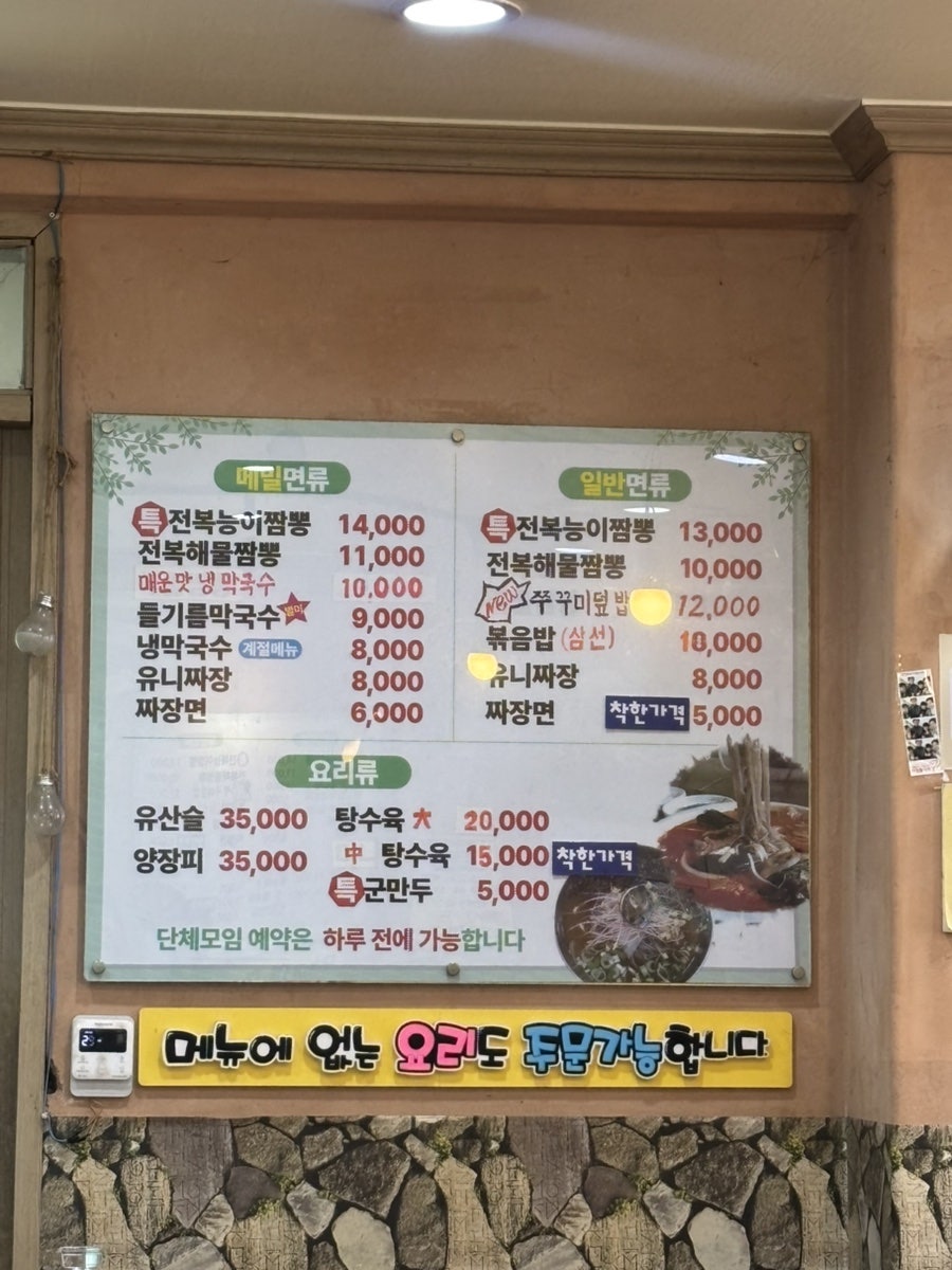 대선짜장 사진 2